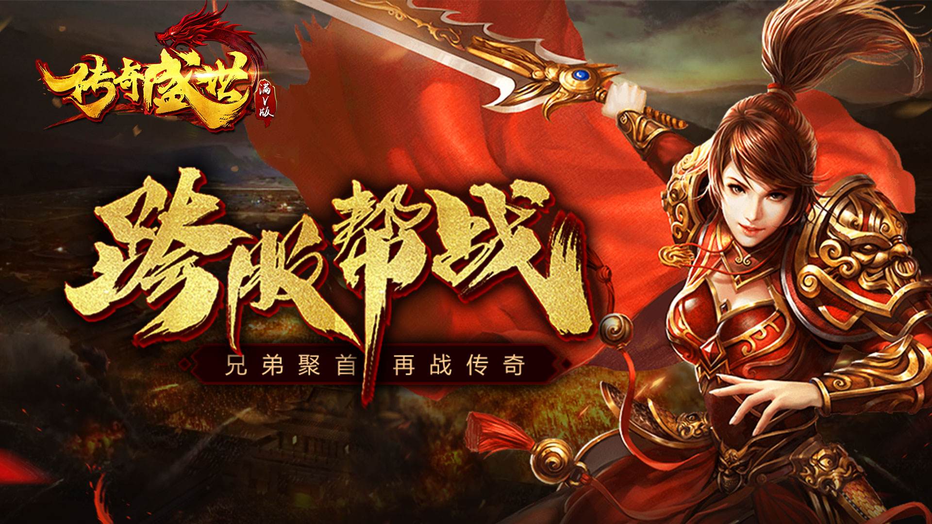 简单的传奇手游求一款传奇手游