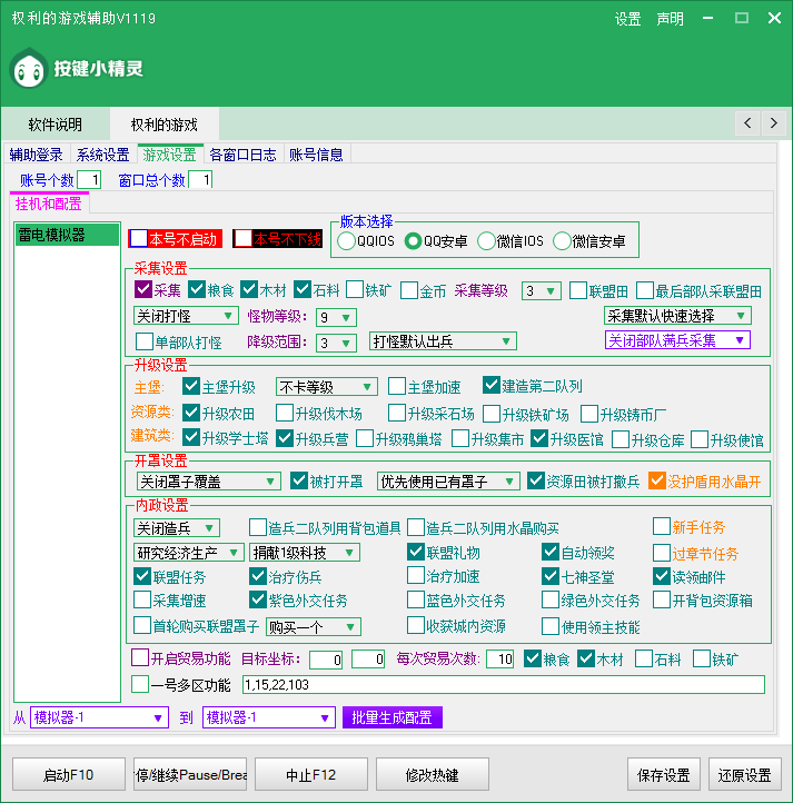 手游传奇脚本手游传奇脚本挂机辅助