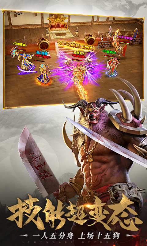 成龙传奇游戏手机版成龙代言的手游传奇下载