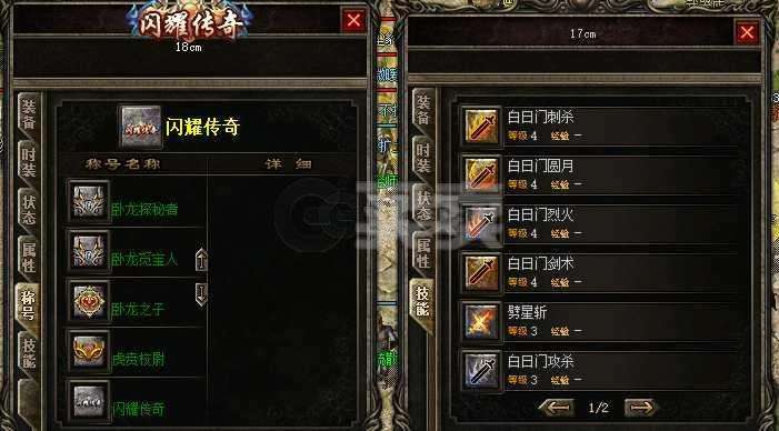 (传奇手游道士加强版攻略)传奇手游道士加强版