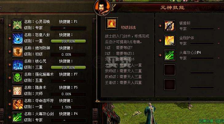 (传奇手游道士加强版攻略)传奇手游道士加强版