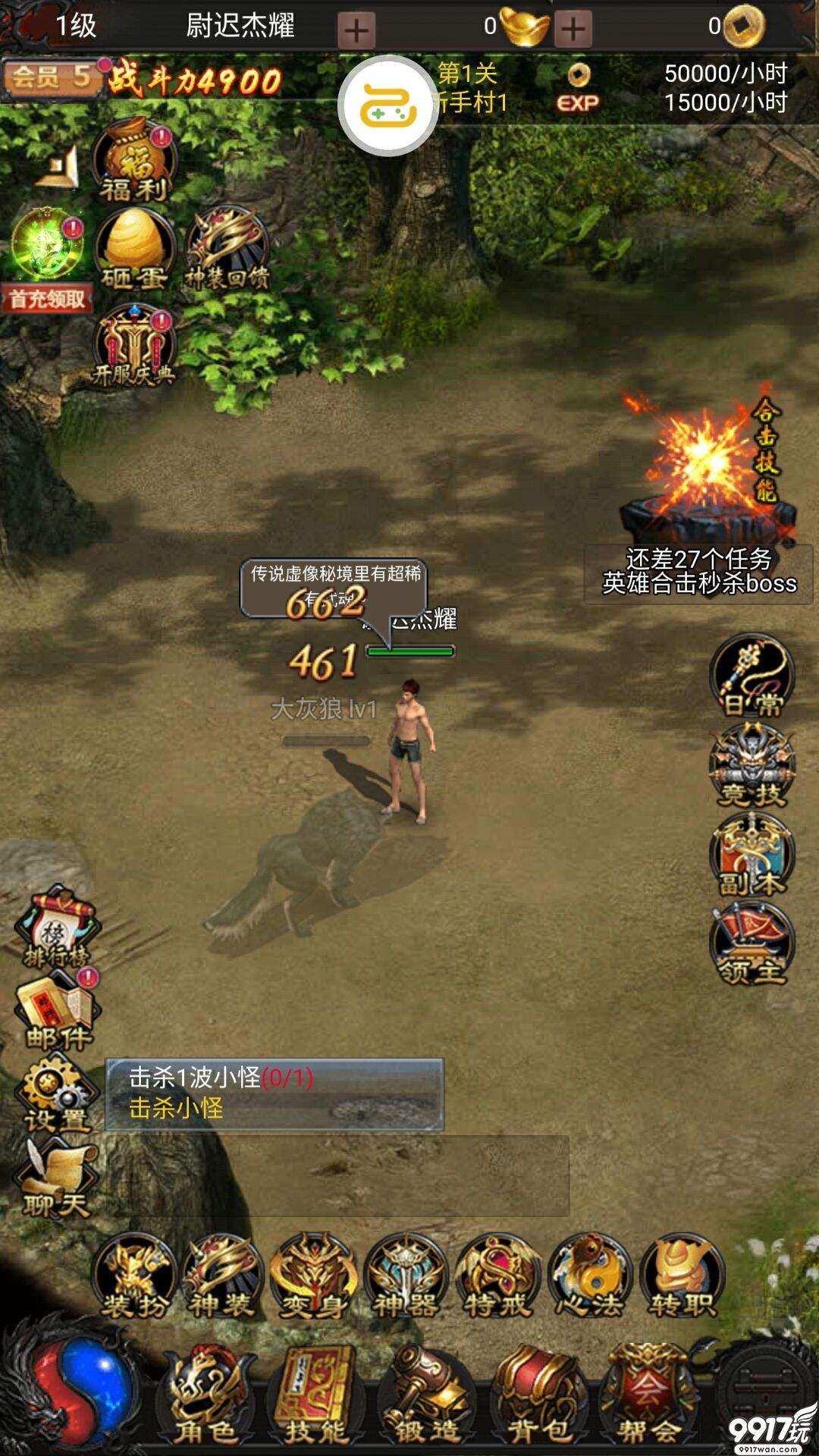 打宝传奇手游打宝传奇手游官网