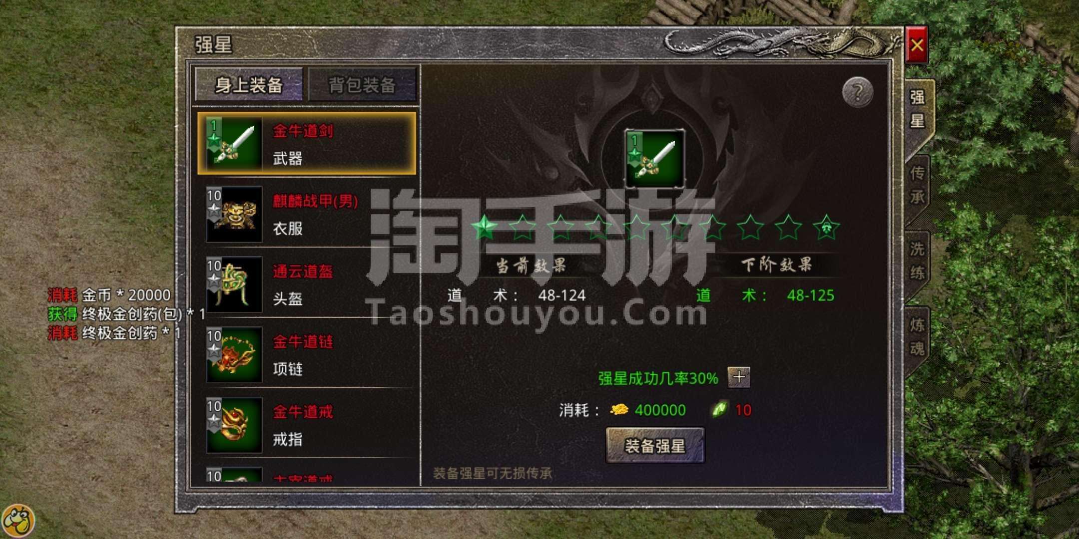 手游传奇互通版手机传奇互通版