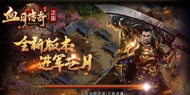 好玩不充钱的传奇手游有什么不消充钱的传奇手游