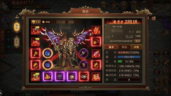 (最热门传奇手游)本年最火的传奇手游