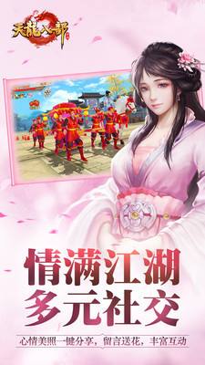 (天龙传奇手游攻略)天龙传奇手游