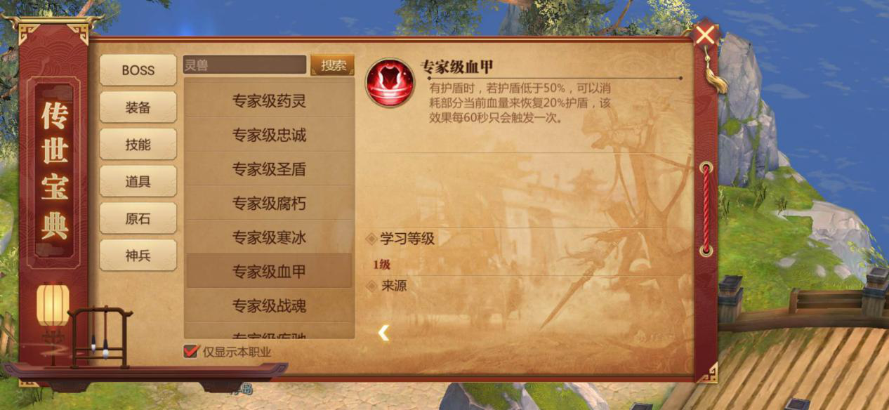 传奇世界3d手游免费辅助传奇世界3d手机版下载