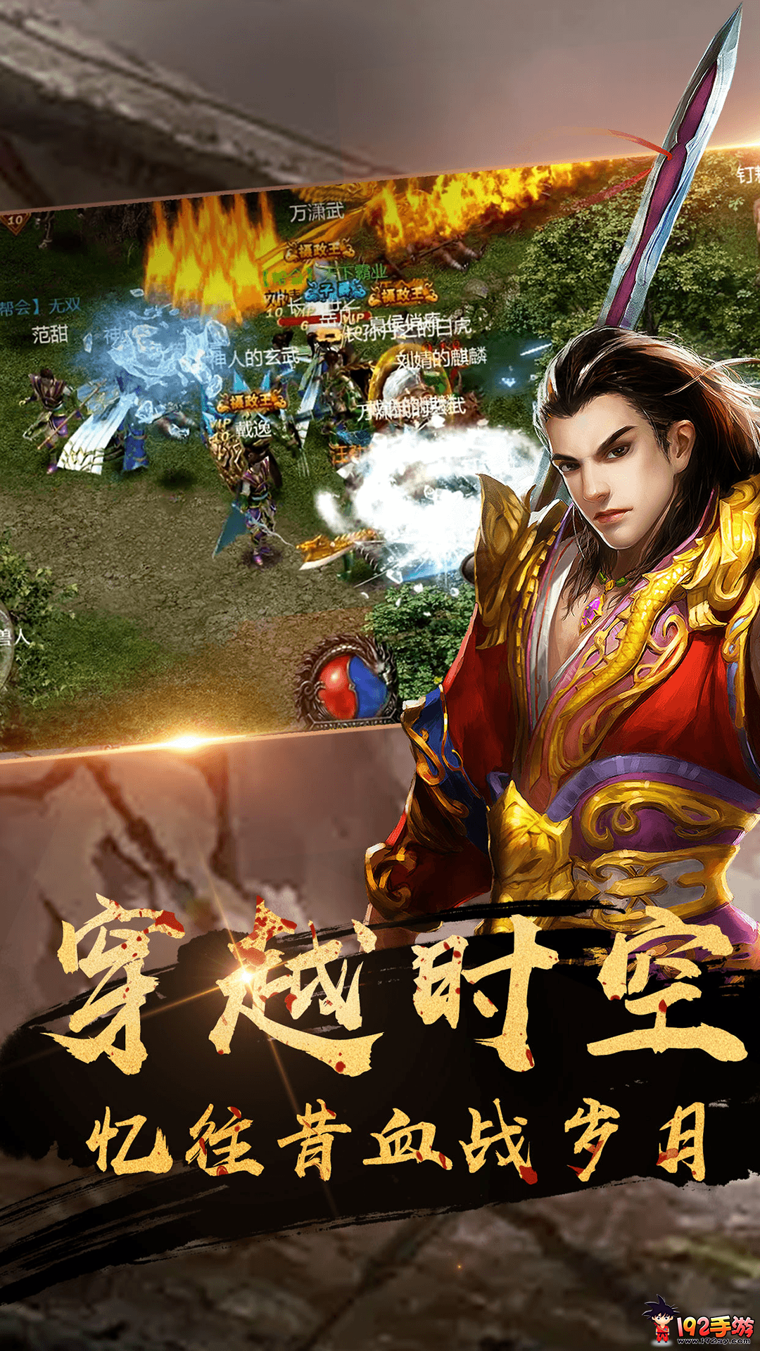红名村传奇手游传奇怀旧服红名村