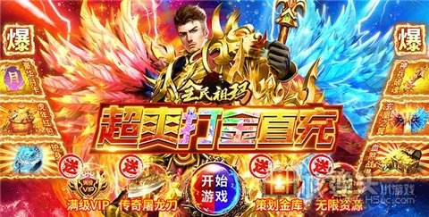 (狂杀传奇手游)逆天狂战传奇手游下载