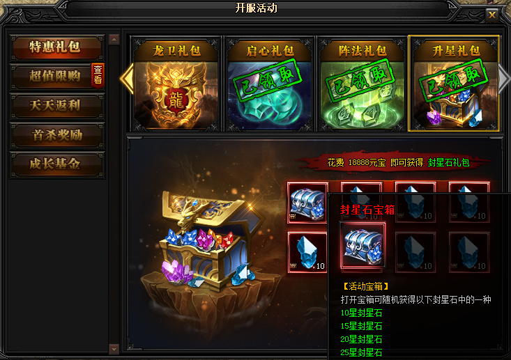 蓝月传奇手游礼包蓝月传奇礼包领取大全蓝月传奇礼包怎么领取兑换