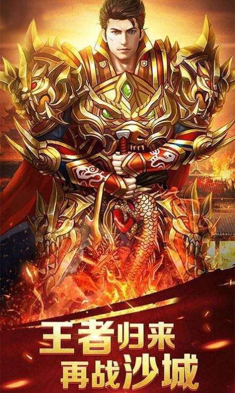 战神末极传奇手游战神传说手游