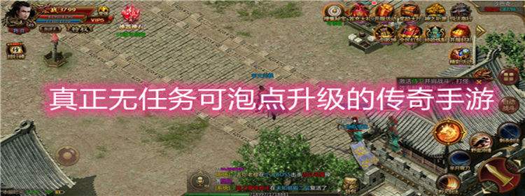 传奇手游使命能够挂机的传奇手游使命能够挂机的吗