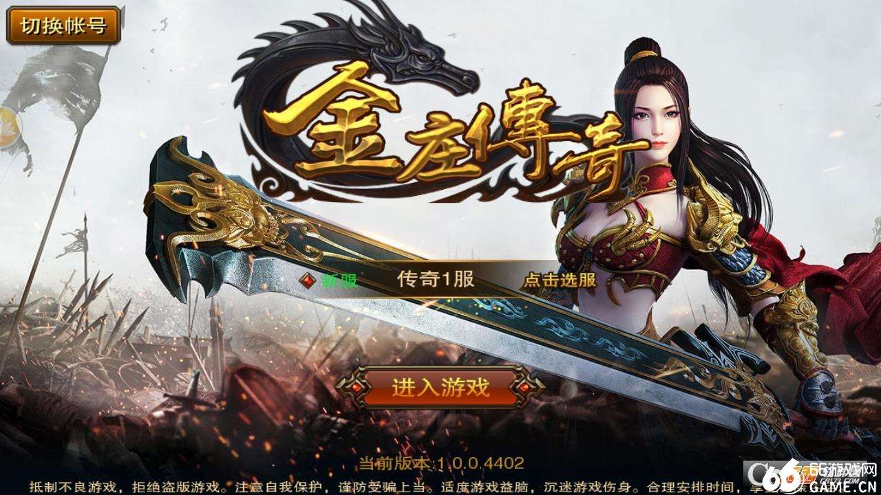 传奇手游交易平台遮天斩传奇手游交易平台