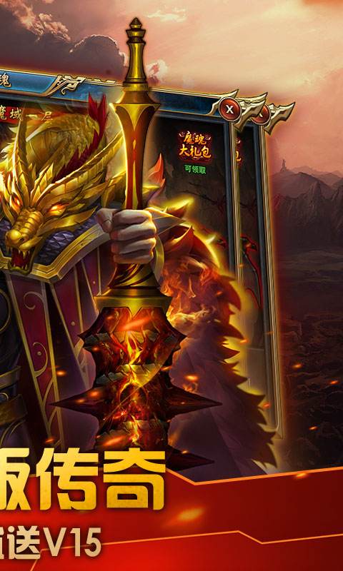 传奇归来有手游吗传奇归来还能玩吗