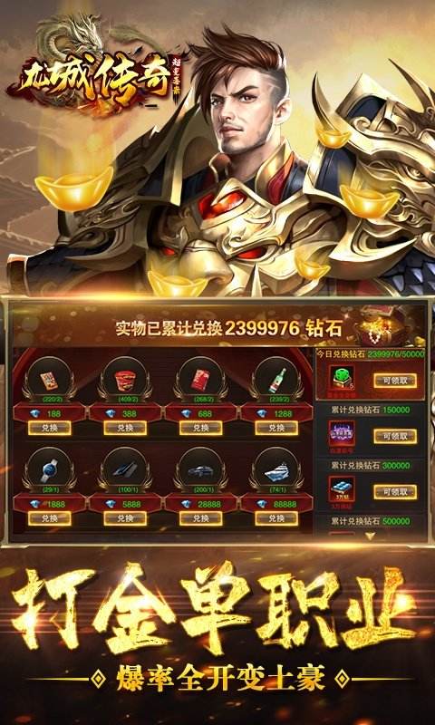 手机游戏传奇传奇手游能赚人民币吗