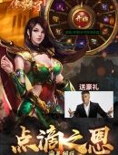 (蓝月传奇2手游开服)传奇来了大蓝手游