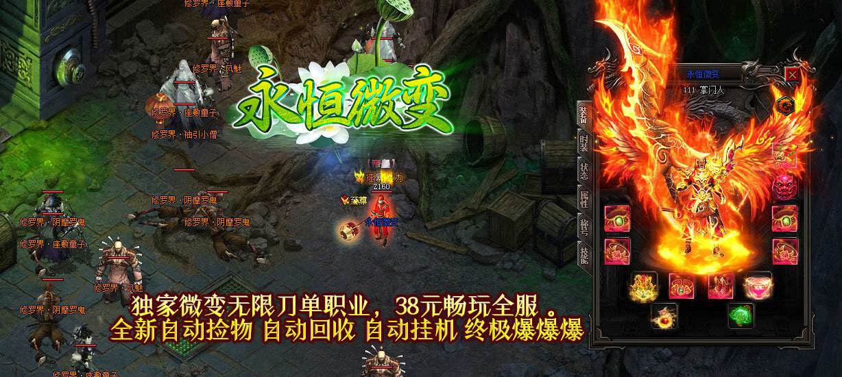(180微变传奇手游)176微变传奇手游