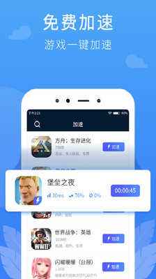 传奇手游有加速器吗传奇用什么加速器