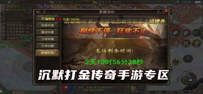 什么手游传奇能够打金什么传奇手游能打金