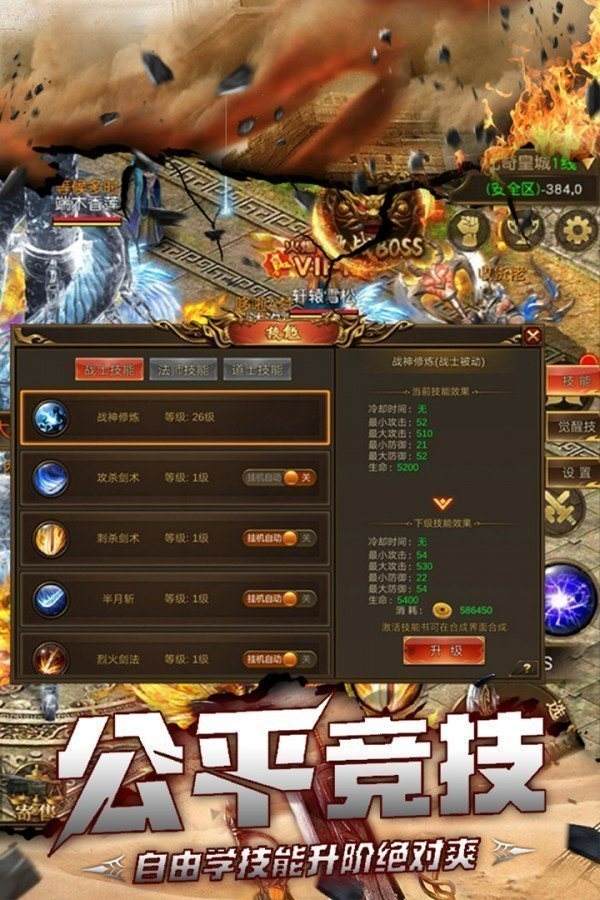 (手游传奇复古版本)复古传奇手游册页