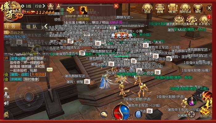 传奇世界3d手游传奇世界3d手游官方网下载