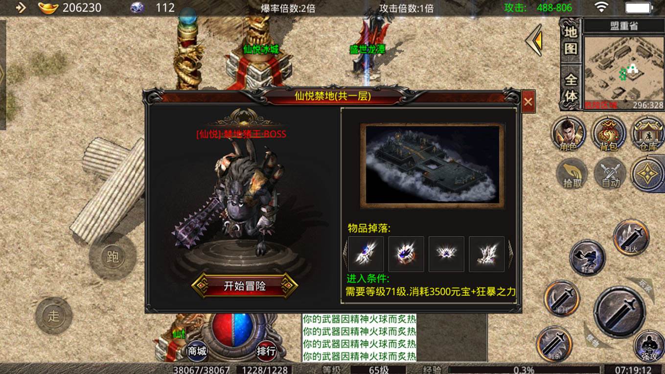 团团游戏传奇手游团团同款游戏