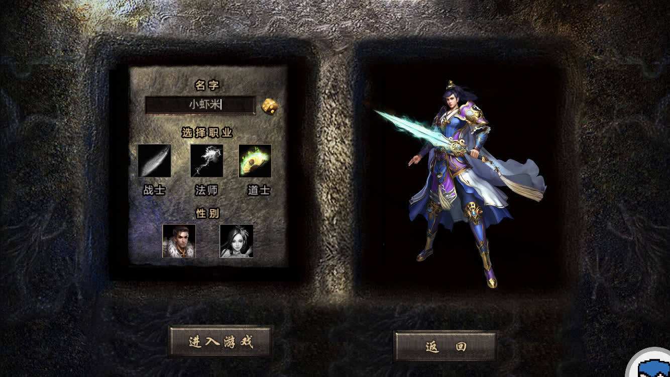道士召唤5条狗传奇手游道士召唤5条狗传奇手游版