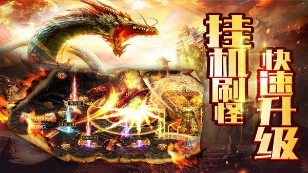 (超变传奇页游)超变传奇