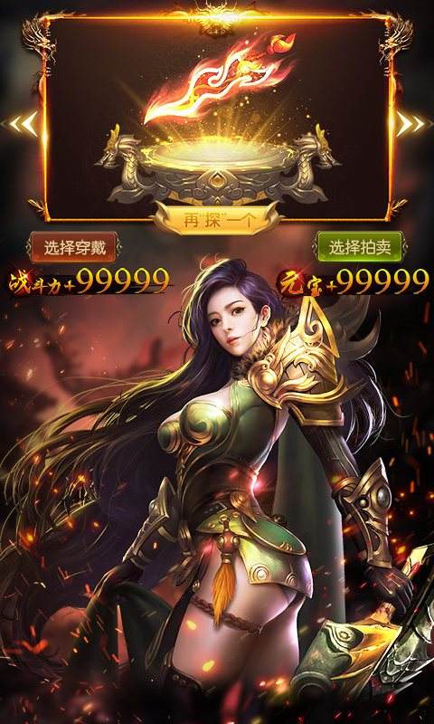 传奇手游版本比力好玩的传奇手游版本