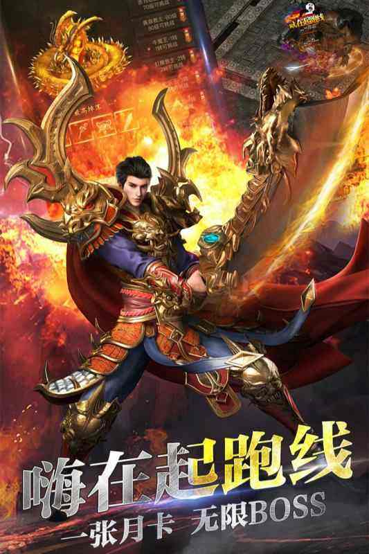 (神途传奇手游三端互通发布网)最新神途传奇手游