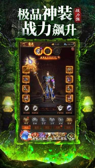 (单职业版本传奇手游保举)单职业版本传奇手游