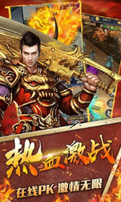 176精品传奇手游传奇176大极品手游