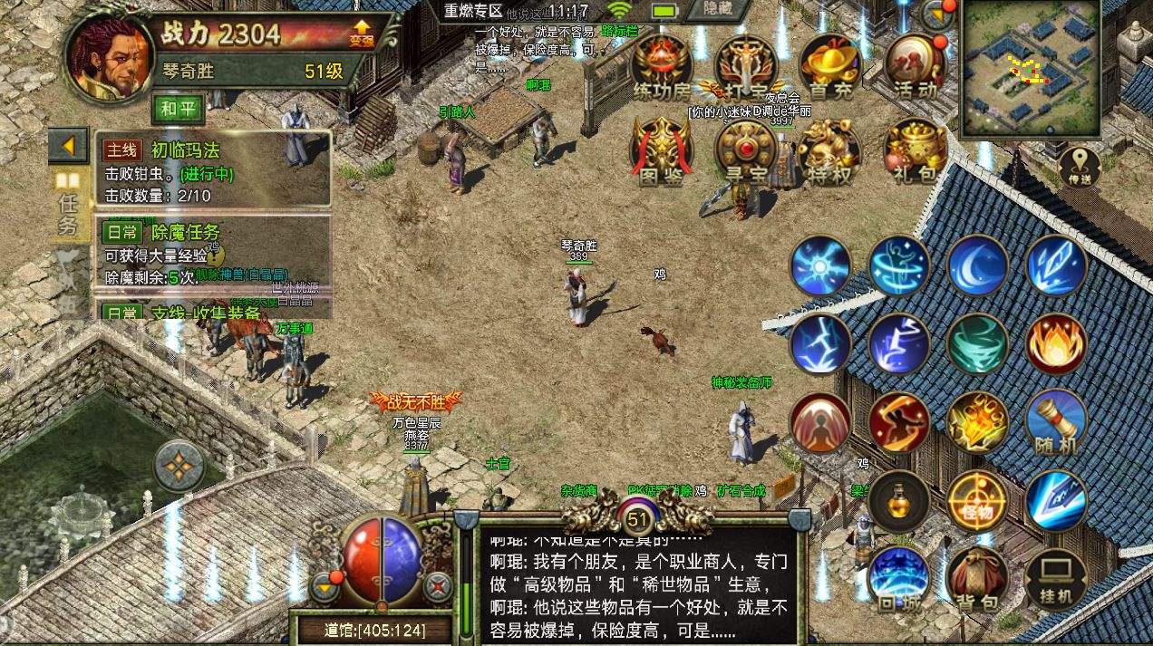 复古传奇176怀旧版手游176复古传奇电脑版哪里有