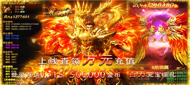 (不充值能玩的传奇)实正不充值的传奇手游