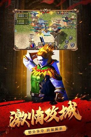 正版手游原始传奇原始传奇安卓版