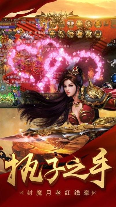 (传奇手游 下载)传奇手机版安卓版下载传奇游戏手机版