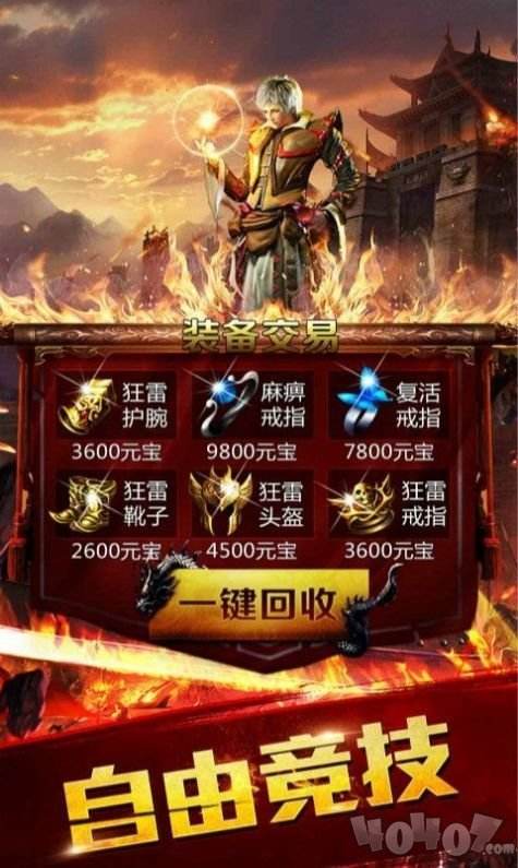 (新开传奇单职业打金服)新开传奇单职业