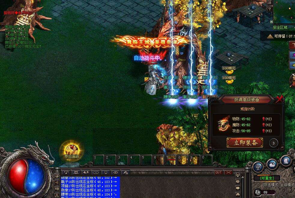 单职业反常切割传奇手机游戏不充钱切割单职业超变传奇手游