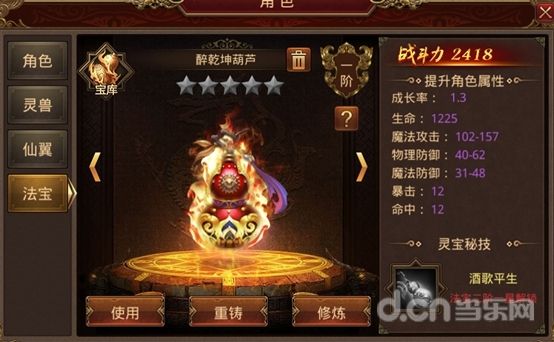 传奇世界手游配备传承传奇世界配备怎么传承