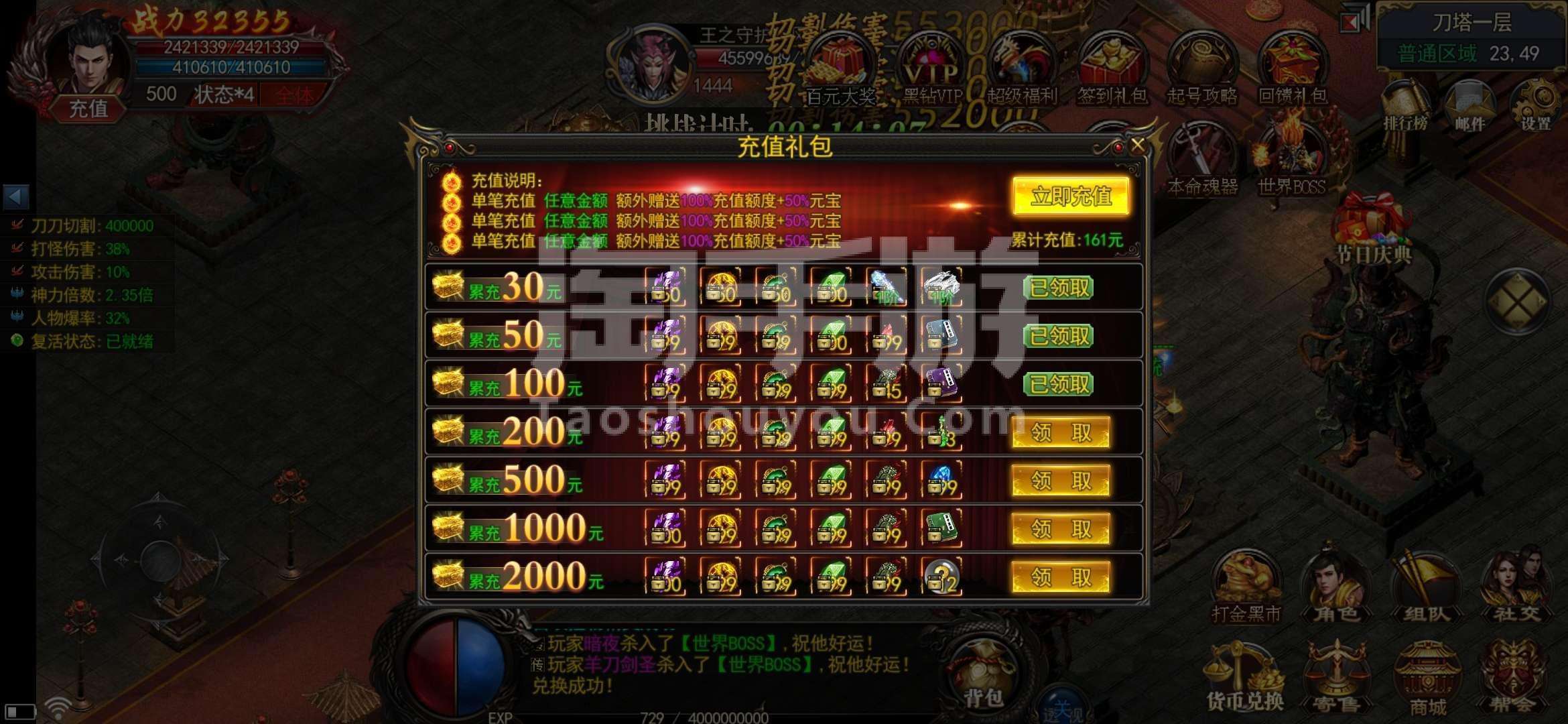 天王神途传奇手游天王神途传奇手游最多能够升到几级?