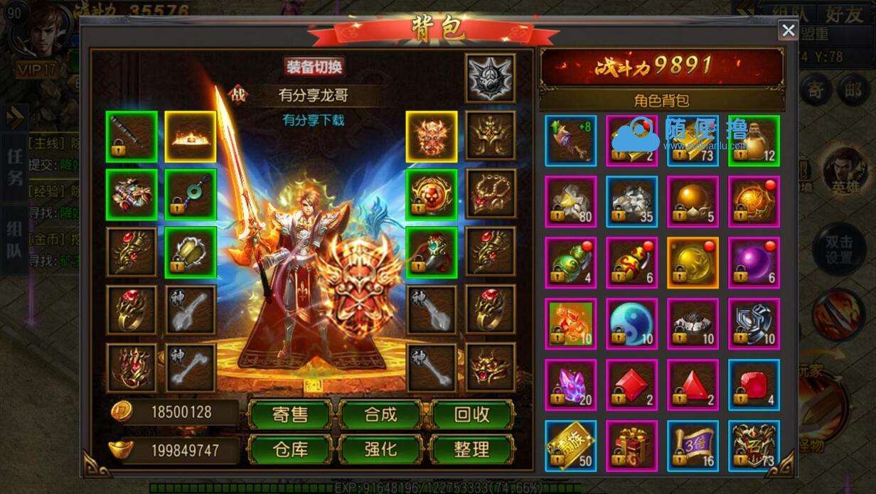 (传奇手游下载)免费传奇手游