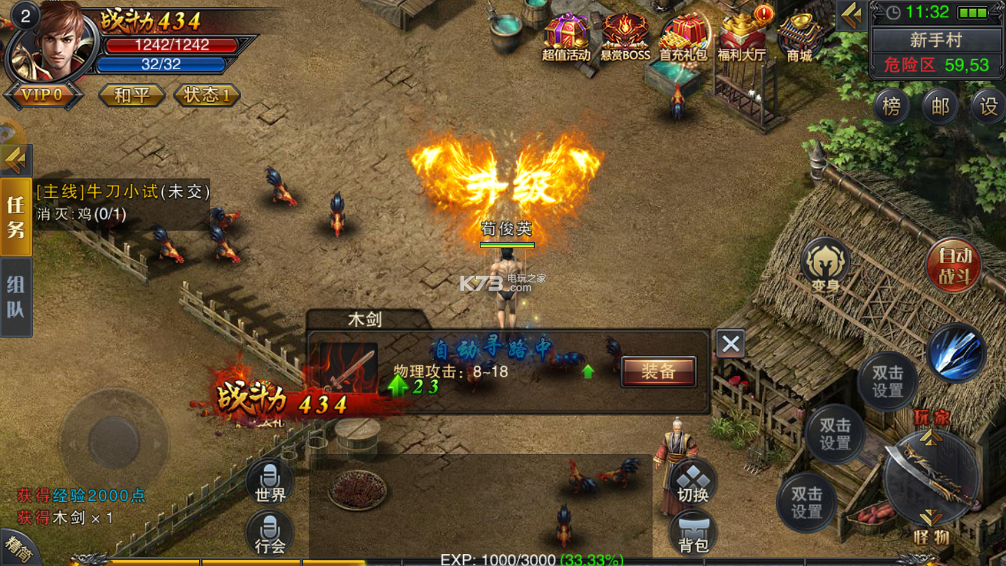 (传奇手游下载)免费传奇手游