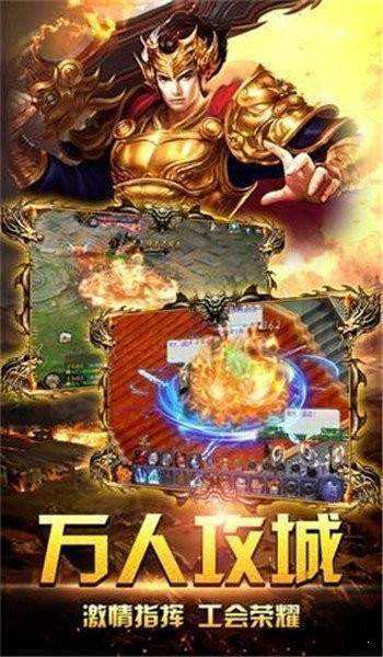 传奇游戏手机版传奇传奇手游官方版
