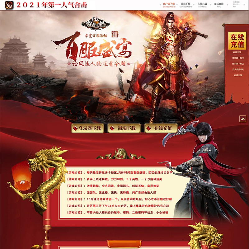 传奇手游发布网址传奇手游发布网址大全