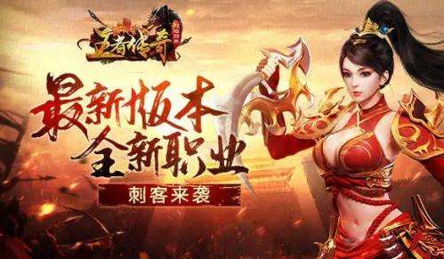 (人气高的传奇手游有哪些)传奇手游哪个最火