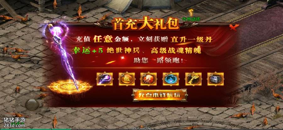 有像传奇一样的手机游戏吗像传奇世界一样的手机游戏