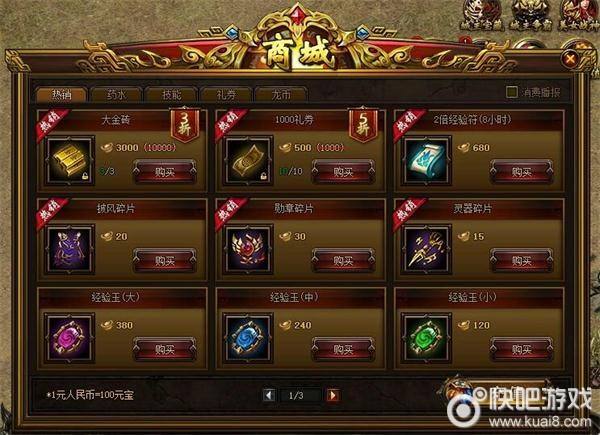 (传奇手游通用礼包码)传奇手游礼包码大全