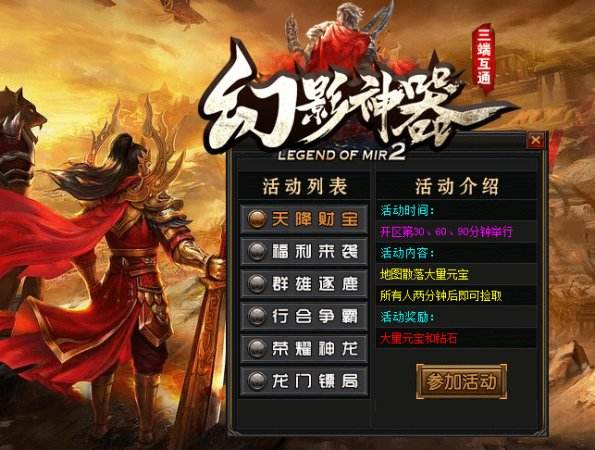 (传奇手游通用礼包码)传奇手游礼包码大全