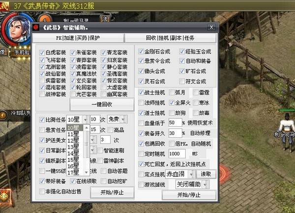 传奇手游辅助软件哪个好传奇世界手游辅助哪个好用
