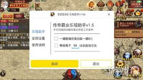 传奇手游辅助软件哪个好传奇世界手游辅助哪个好用